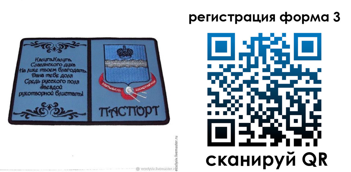прописка для кредита в Старой Купавне