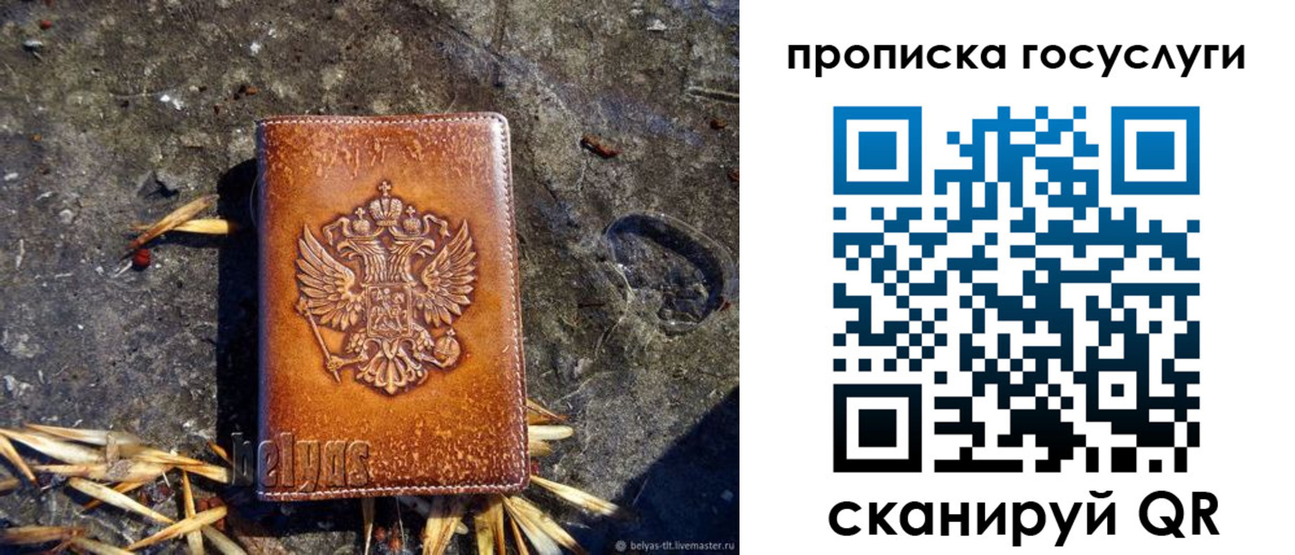 временная регистрация для всех в Старой Купавне