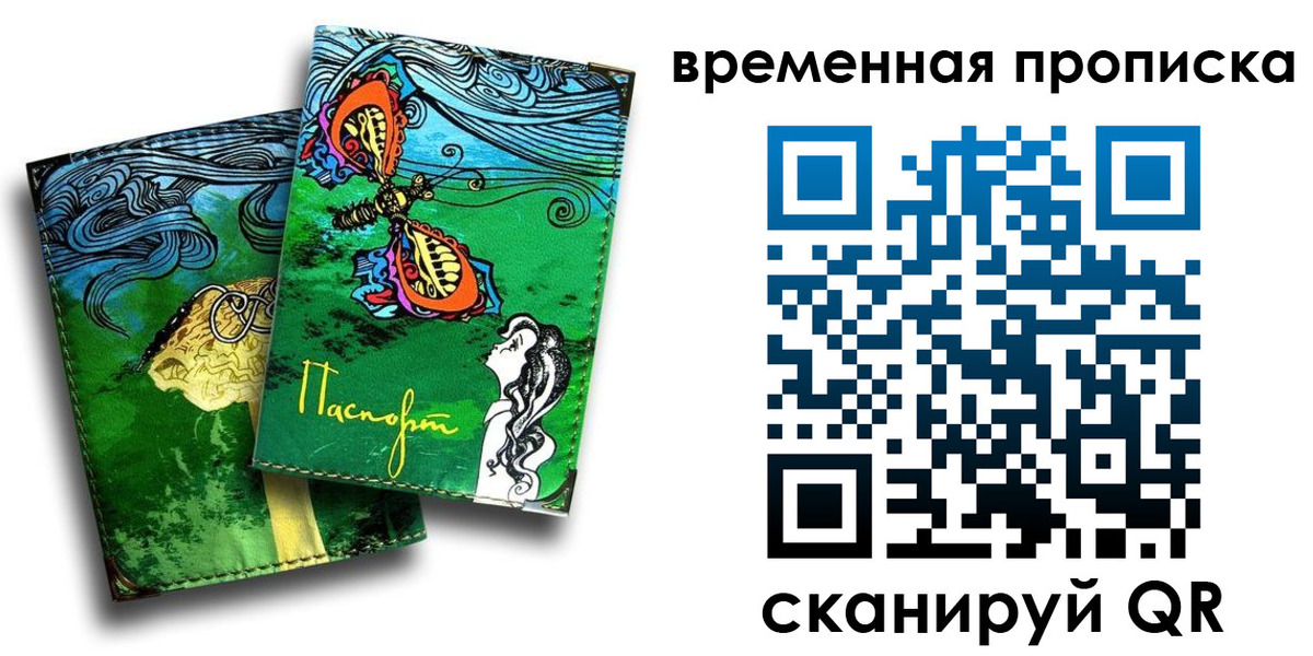 пропишу в квартире в Старой Купавне