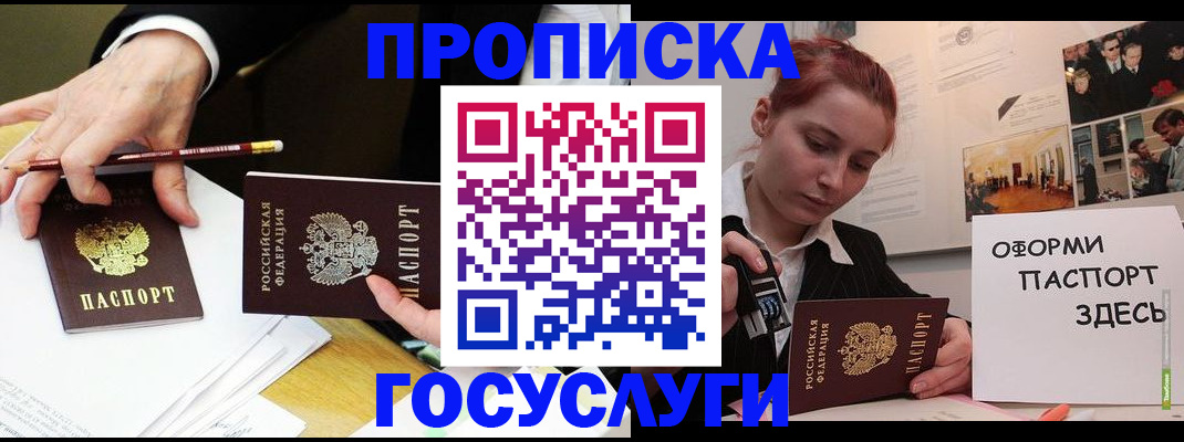 регистрация для школы в Старой Купавне