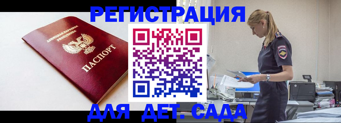 временная регистрация в Старой Купавне