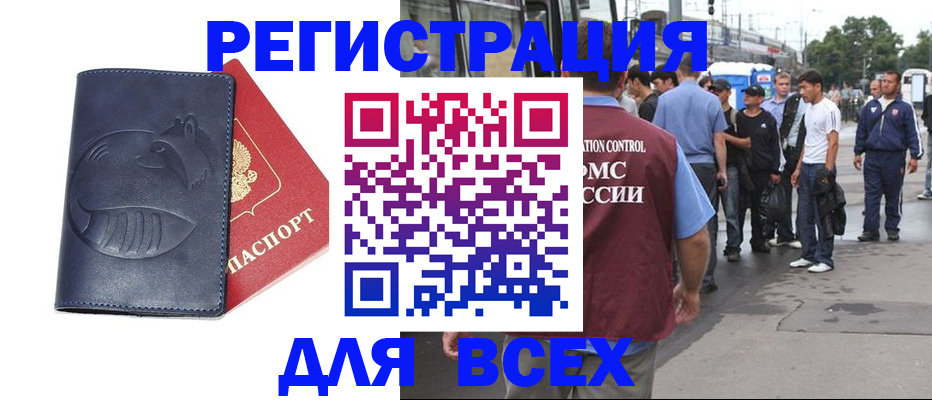 прописка для школы в Старой Купавне