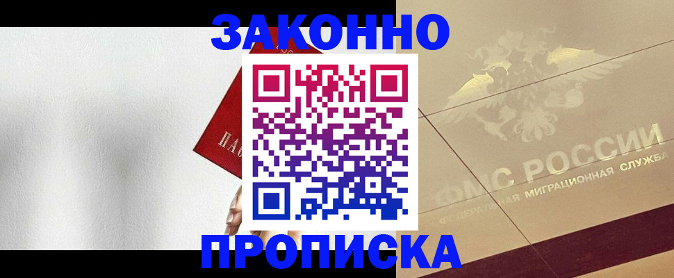 временная регистрация поиск в Старой Купавне