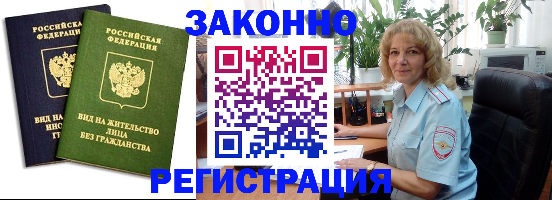 временная регистрация госуслуги в Старой Купавне